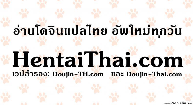 อ่านโดจิน เกมลงโทษ โหมดเกินเพื่อน [Nori5rou] Imaizumin-chi wa Douyara Gal no Tamariba ni Natteru Rashii ภาค 1 แปลไทย หน้าที่ 31