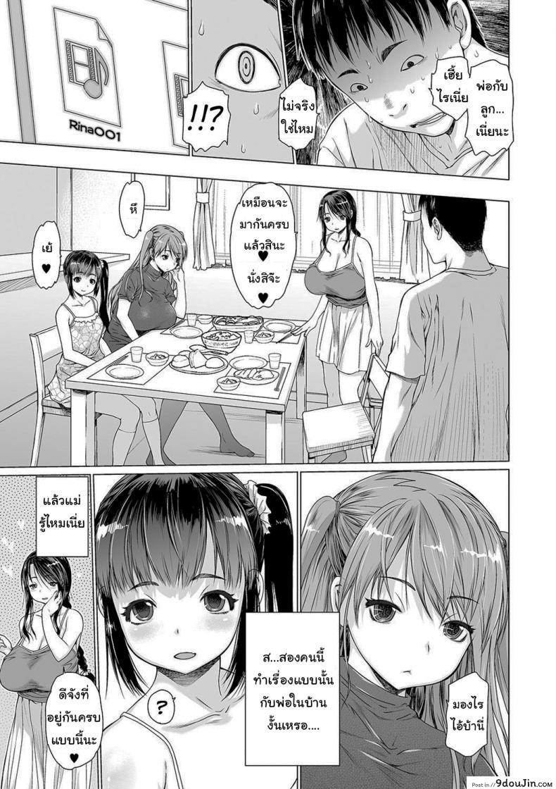 อ่านโดจิน ครอบครัวประหลาด [Zero no Mono] Dark Family (อ่านฟรี) หน้าที่ 7