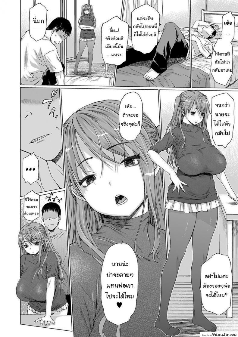 อ่านโดจิน ครอบครัวประหลาด [Zero no Mono] Dark Family (อ่านฟรี) หน้าที่ 8