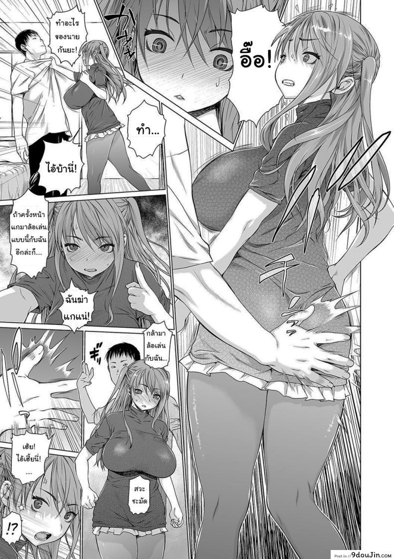 อ่านโดจิน ครอบครัวประหลาด [Zero no Mono] Dark Family (อ่านฟรี) หน้าที่ 9