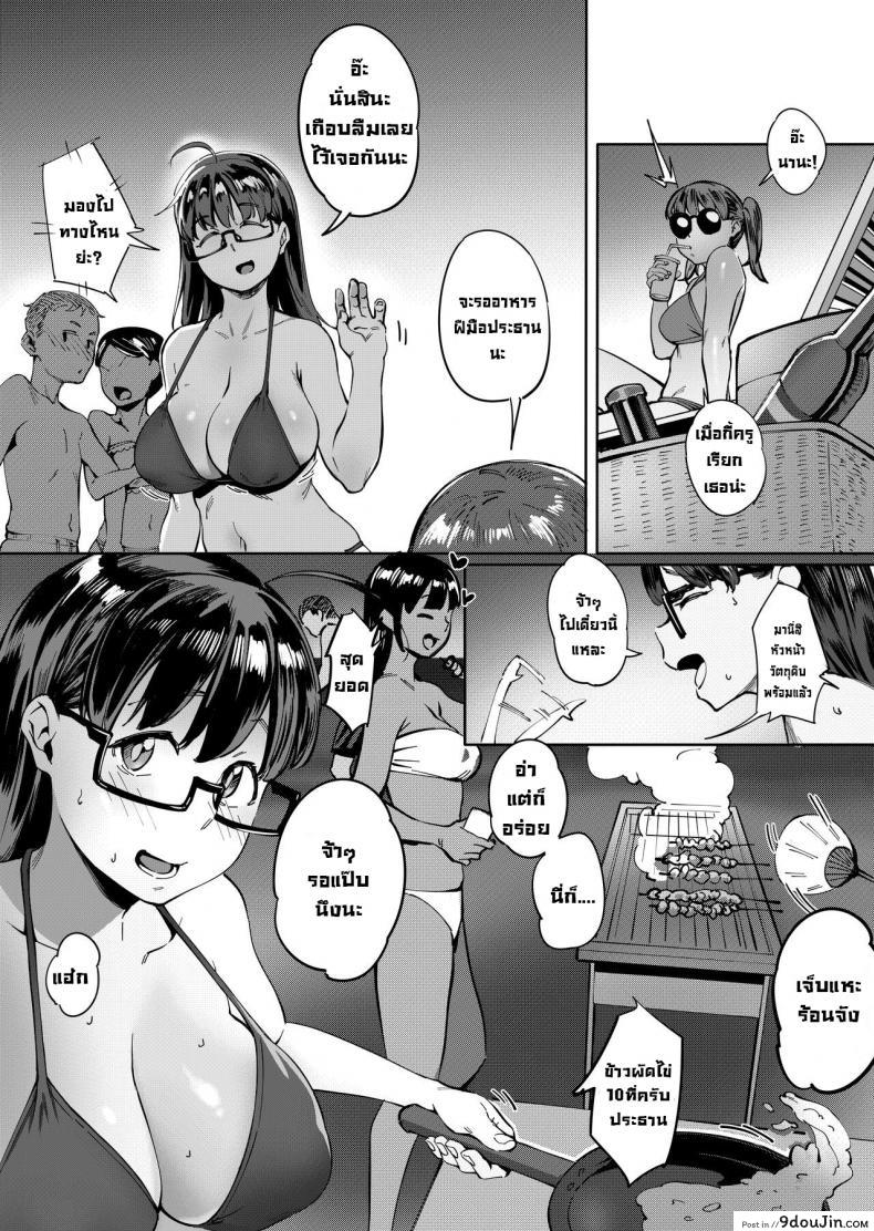 อ่านโดจิน ทริปทัศนศึกษาฤดูร้อน [Choushizen Kenkyuujo (Meido Sushi)] Geshi _Natsu ga Owaru made_ แปลไทย หน้าที่ 26