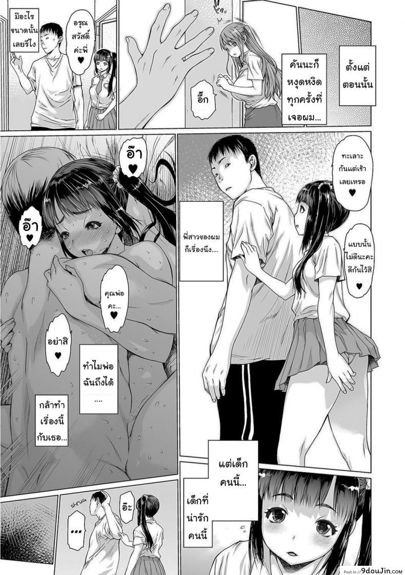 อ่านโดจิน ครอบครัวประหลาด [Zero no Mono] Dark Family (อ่านฟรี) หน้าที่ 11