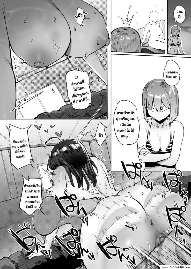 อ่านโดจิน ทริปทัศนศึกษาฤดูร้อน [Choushizen Kenkyuujo (Meido Sushi)] Geshi _Natsu ga Owaru made_ แปลไทย หน้าที่ 28
