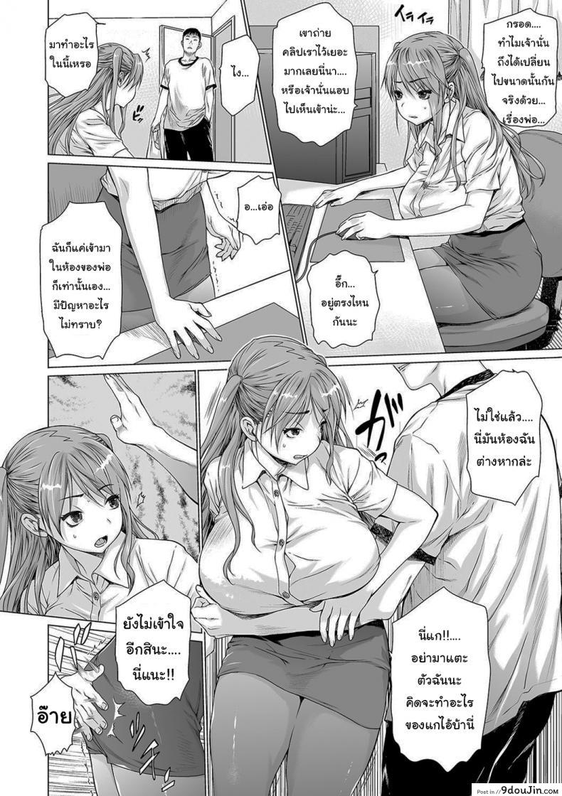 อ่านโดจิน ครอบครัวประหลาด [Zero no Mono] Dark Family (อ่านฟรี) หน้าที่ 12