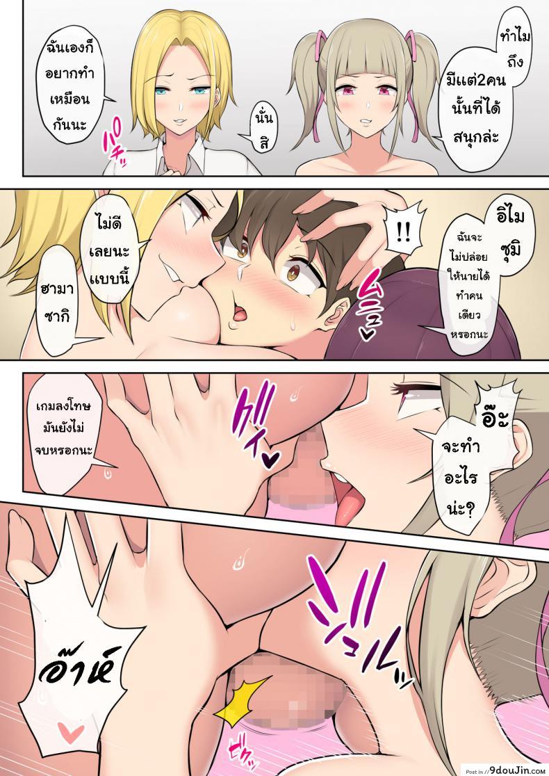 อ่านโดจิน เกมลงโทษ โหมดเกินเพื่อน [Nori5rou] Imaizumin-chi wa Douyara Gal no Tamariba ni Natteru Rashii ภาค 2 หน้าที่ 5