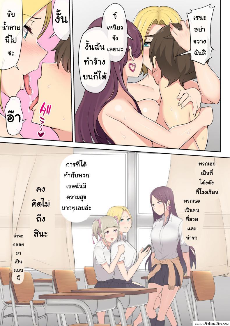 อ่านโดจิน เกมลงโทษ โหมดเกินเพื่อน [Nori5rou] Imaizumin-chi wa Douyara Gal no Tamariba ni Natteru Rashii ภาค 2 หน้าที่ 6