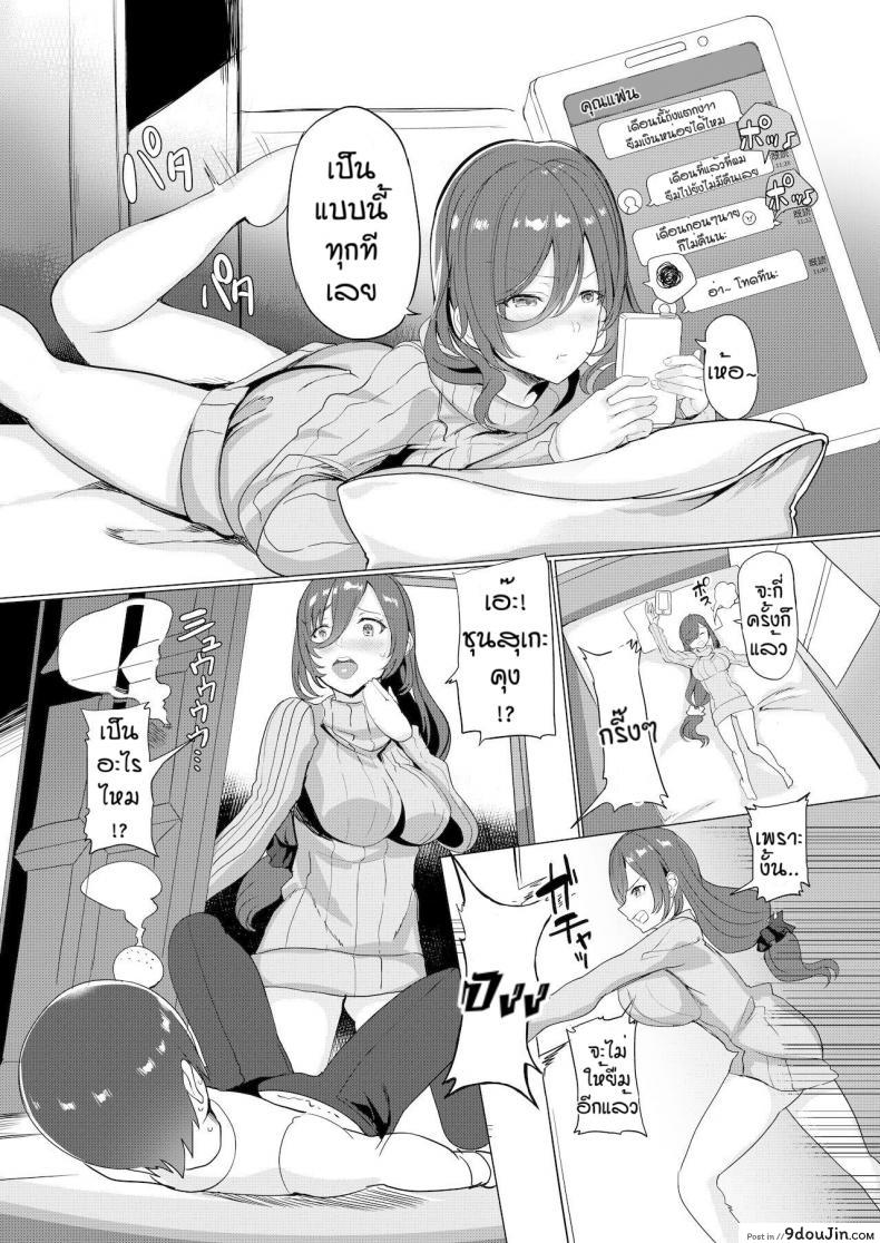 อ่านโดจิน ชุนสุเกะกับพี่สาวนมโตข้างบ้าน [Himuro Shunsuke] Tonari no kyonyu onesan to หน้าที่ 2