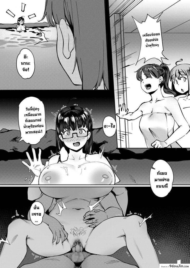อ่านโดจิน ทริปทัศนศึกษาฤดูร้อน [Choushizen Kenkyuujo (Meido Sushi)] Geshi _Natsu ga Owaru made_ แปลไทย หน้าที่ 31