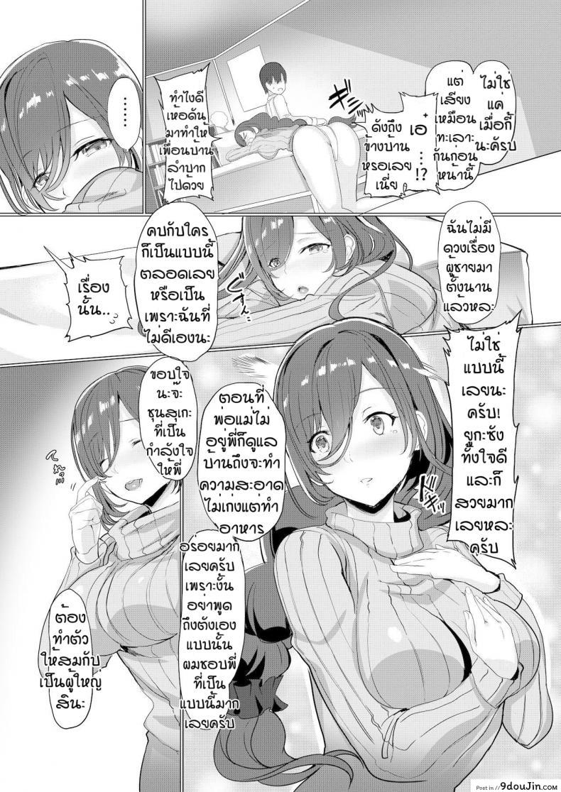 อ่านโดจิน ชุนสุเกะกับพี่สาวนมโตข้างบ้าน [Himuro Shunsuke] Tonari no kyonyu onesan to หน้าที่ 4