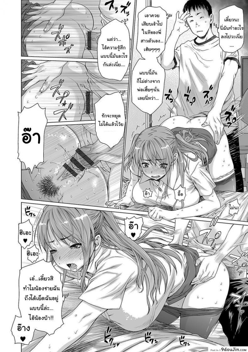 อ่านโดจิน ครอบครัวประหลาด [Zero no Mono] Dark Family (อ่านฟรี) หน้าที่ 16