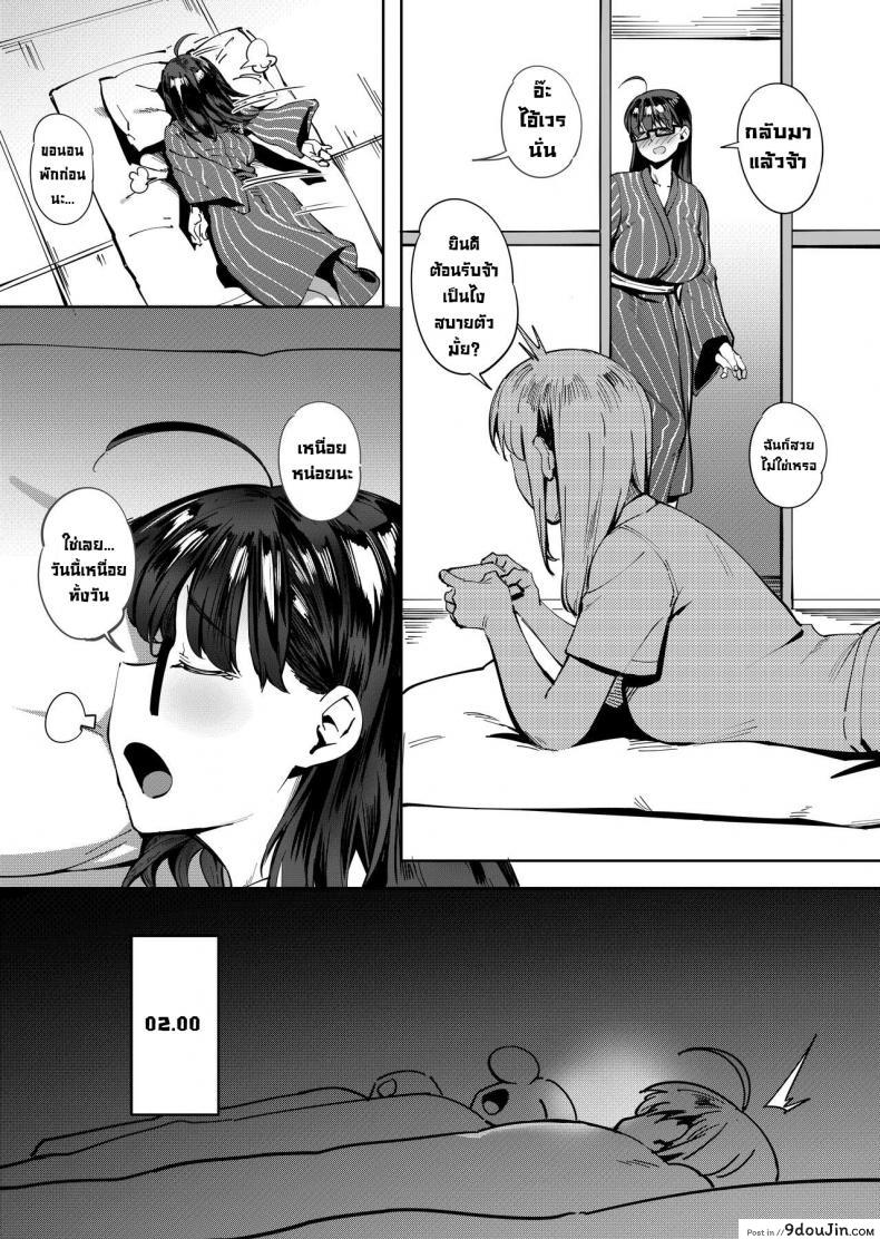 อ่านโดจิน ทริปทัศนศึกษาฤดูร้อน [Choushizen Kenkyuujo (Meido Sushi)] Geshi _Natsu ga Owaru made_ แปลไทย หน้าที่ 36