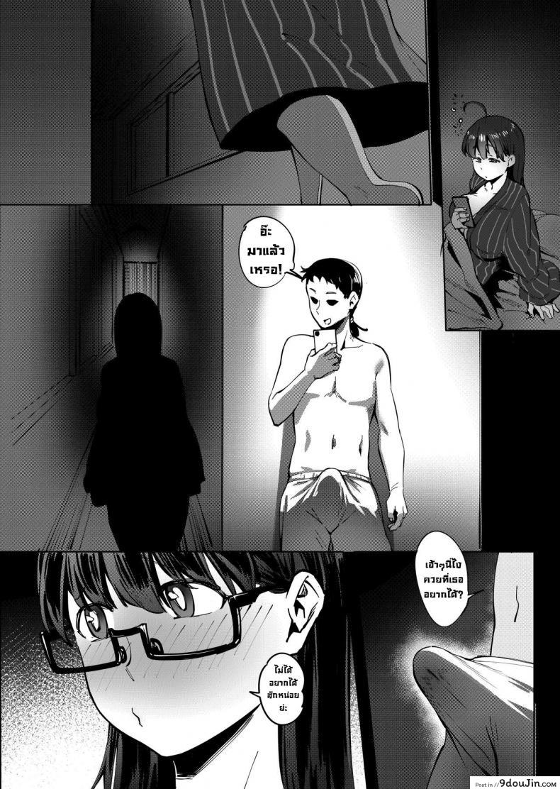 อ่านโดจิน ทริปทัศนศึกษาฤดูร้อน [Choushizen Kenkyuujo (Meido Sushi)] Geshi _Natsu ga Owaru made_ แปลไทย หน้าที่ 37