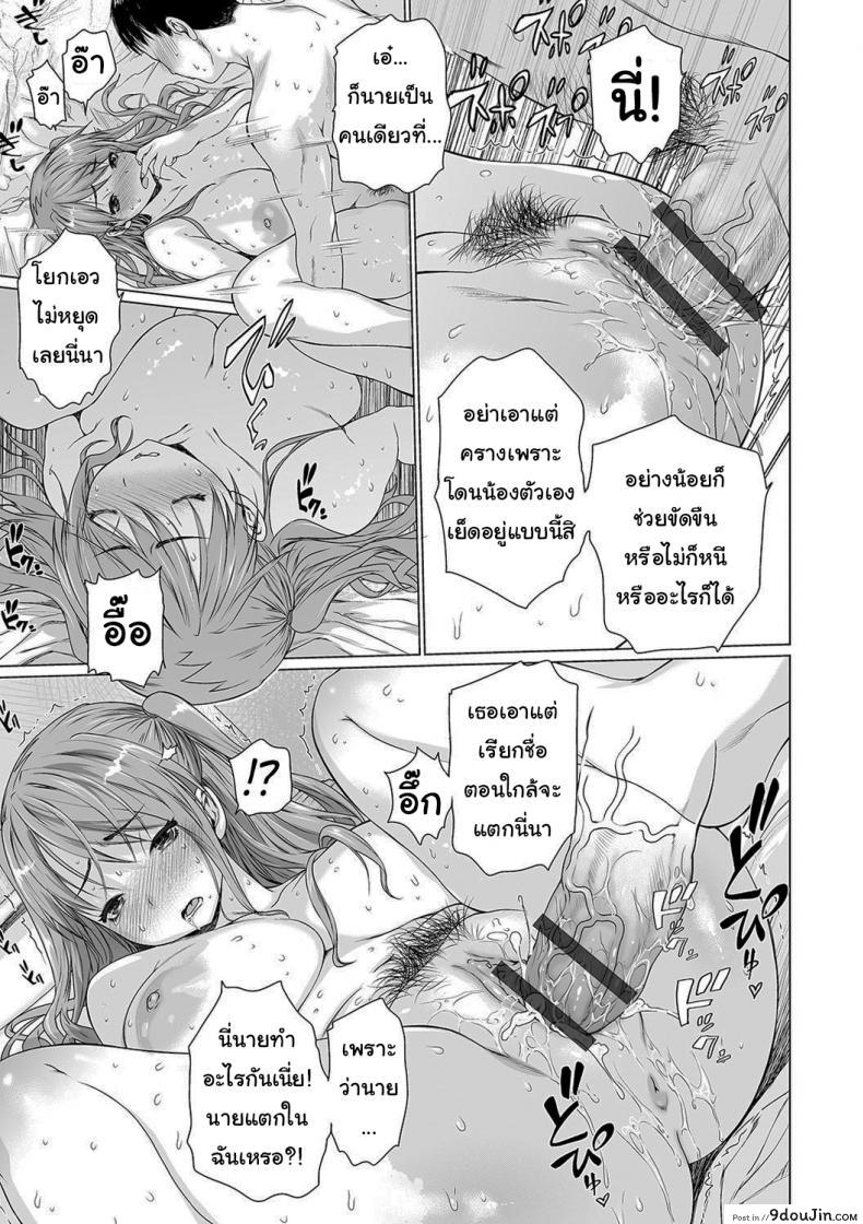 อ่านโดจิน ครอบครัวประหลาด [Zero no Mono] Dark Family (อ่านฟรี) หน้าที่ 19