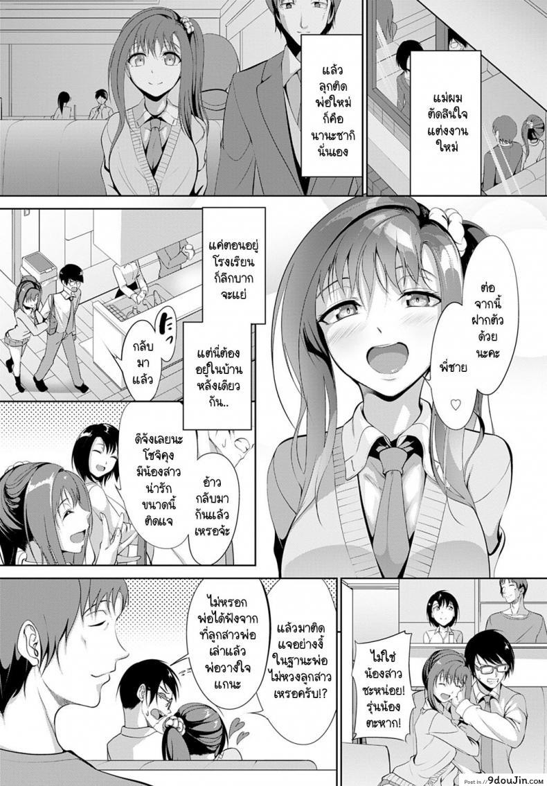 อ่านโดจิน เธอไม่ใช่น้องสาวชั้นซะหน่อย! [Miso Oden] Omae nante imouto jyanai! หน้าที่ 2