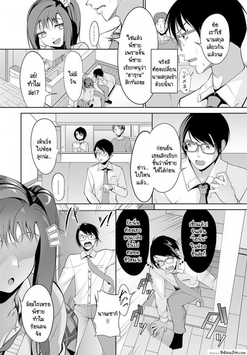 อ่านโดจิน เธอไม่ใช่น้องสาวชั้นซะหน่อย! [Miso Oden] Omae nante imouto jyanai! หน้าที่ 3