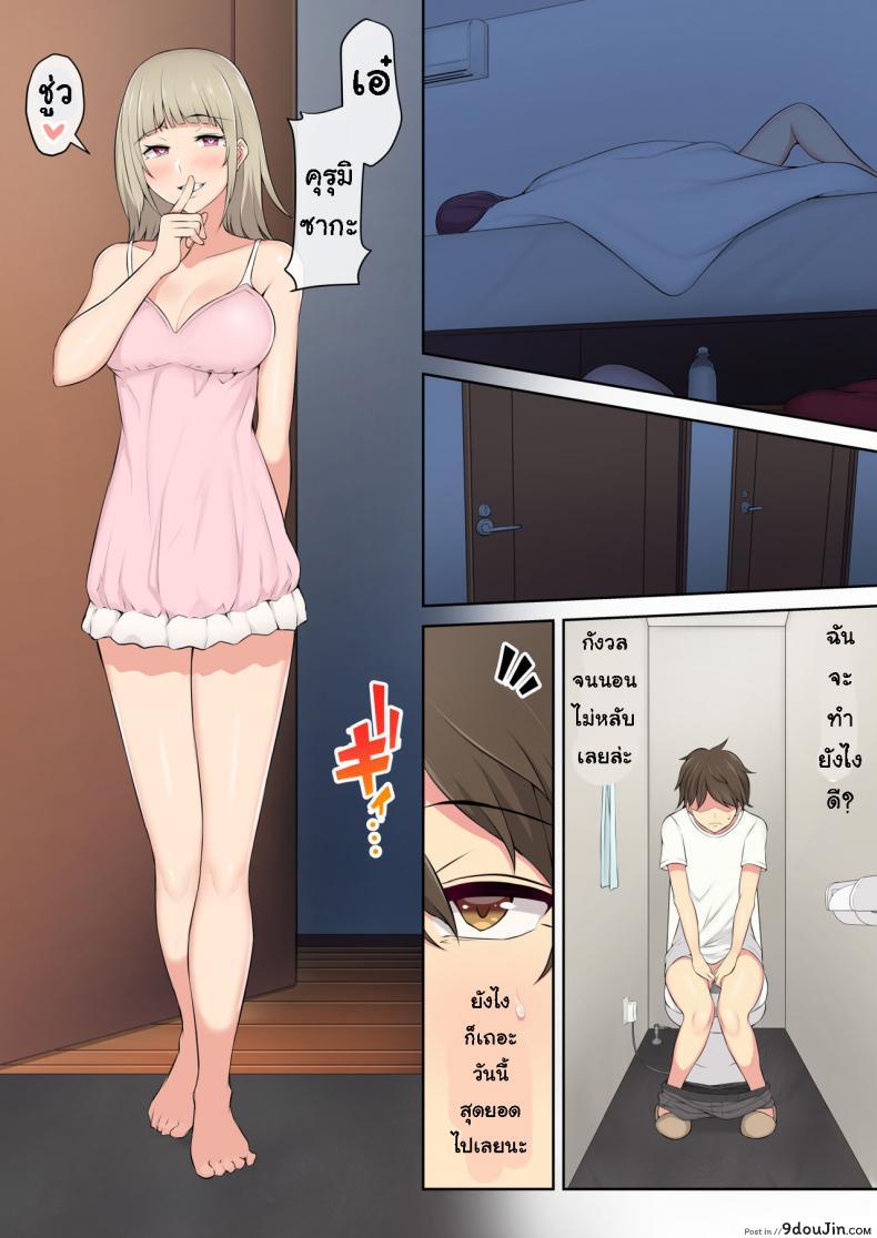 อ่านโดจิน [Nori5rou] Imaizumin-chi wa Douyara Gal no Tamariba ni Natteru Rashii แปลไทย หน้าที่ 15