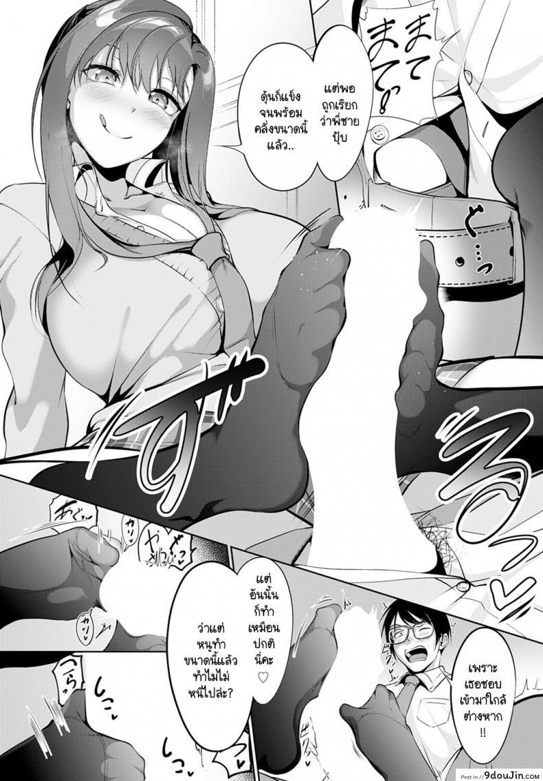 อ่านโดจิน เธอไม่ใช่น้องสาวชั้นซะหน่อย! [Miso Oden] Omae nante imouto jyanai! แปลไทย หน้าที่ 6