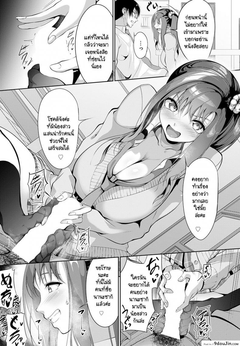 อ่านโดจิน เธอไม่ใช่น้องสาวชั้นซะหน่อย! [Miso Oden] Omae nante imouto jyanai! แปลไทย หน้าที่ 7
