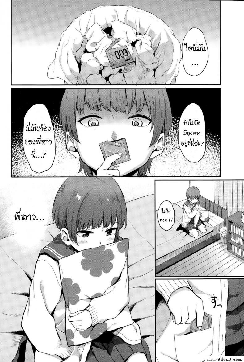 อ่านโดจิน [Yamada Yuuya] Yuri no Hana – Lily flower แปลไทย หน้าที่ 4