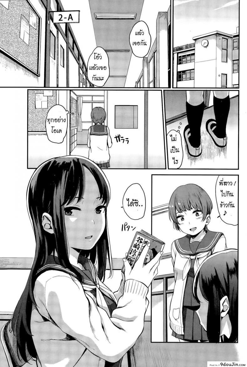 อ่านโดจิน [Yamada Yuuya] Yuri no Hana – Lily flower แปลไทย หน้าที่ 5