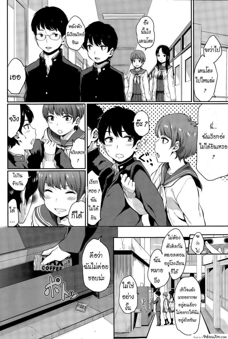 อ่านโดจิน [Yamada Yuuya] Yuri no Hana – Lily flower แปลไทย หน้าที่ 6