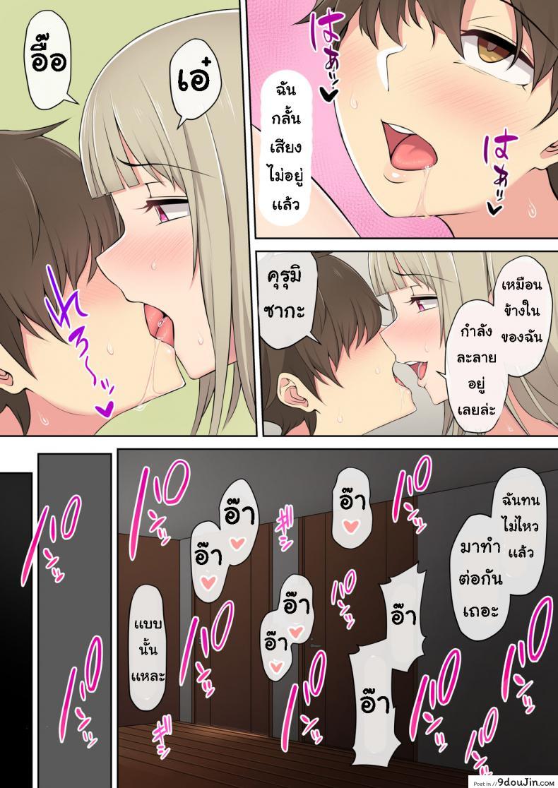 อ่านโดจิน [Nori5rou] Imaizumin-chi wa Douyara Gal no Tamariba ni Natteru Rashii แปลไทย หน้าที่ 19