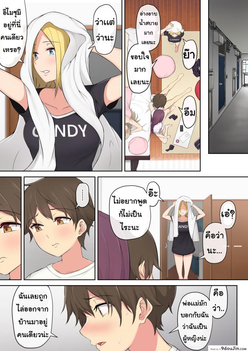 อ่านโดจิน [Nori5rou] Imaizumin-chi wa Douyara Gal no Tamariba ni Natteru Rashii แปลไทย หน้าที่ 20