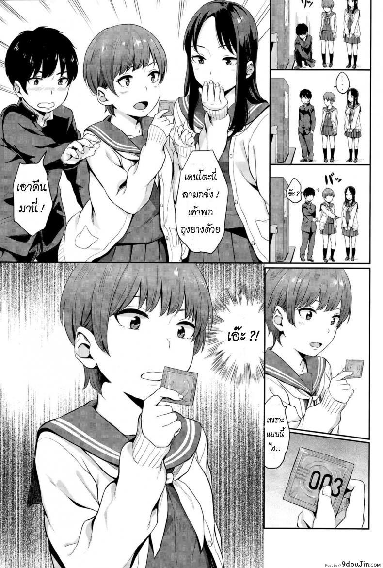 อ่านโดจิน [Yamada Yuuya] Yuri no Hana – Lily flower แปลไทย หน้าที่ 7