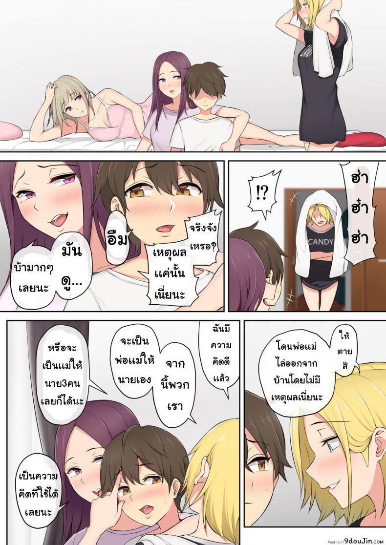 อ่านโดจิน [Nori5rou] Imaizumin-chi wa Douyara Gal no Tamariba ni Natteru Rashii แปลไทย หน้าที่ 21