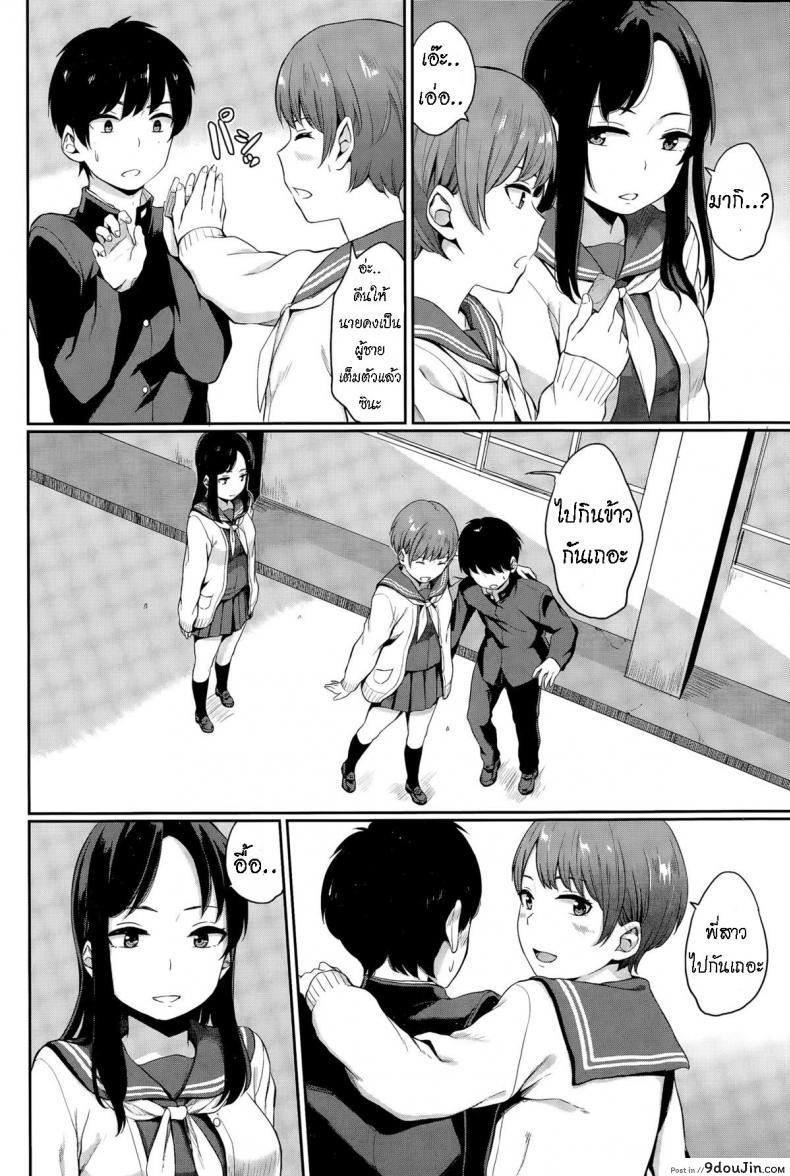 อ่านโดจิน [Yamada Yuuya] Yuri no Hana – Lily flower แปลไทย หน้าที่ 8