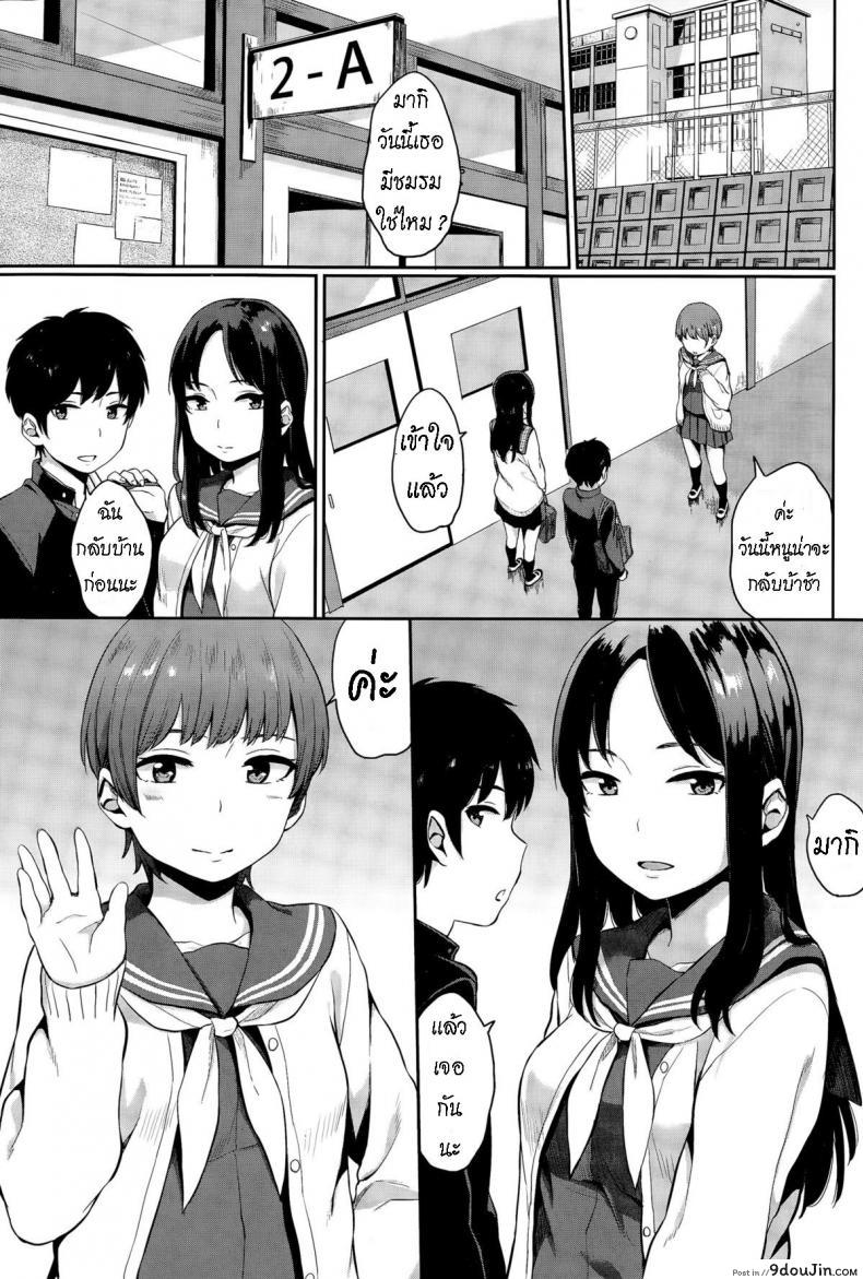 อ่านโดจิน [Yamada Yuuya] Yuri no Hana – Lily flower แปลไทย หน้าที่ 9