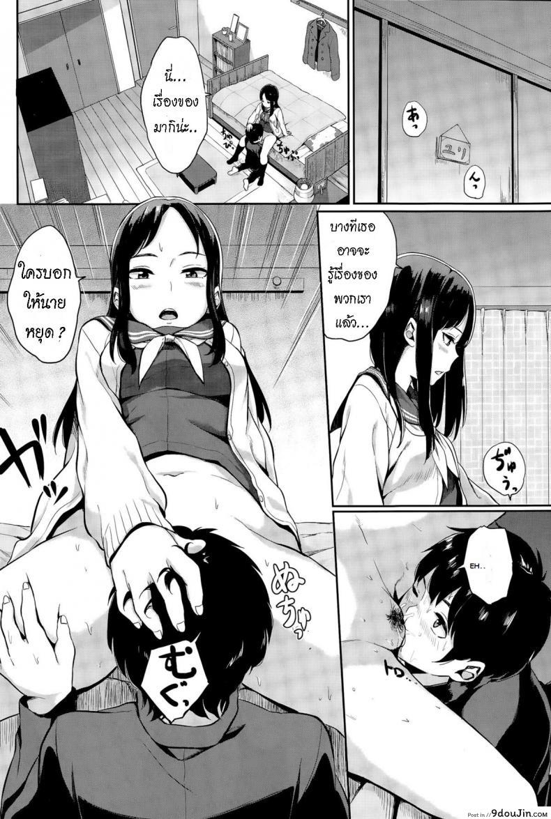 อ่านโดจิน [Yamada Yuuya] Yuri no Hana – Lily flower แปลไทย หน้าที่ 10