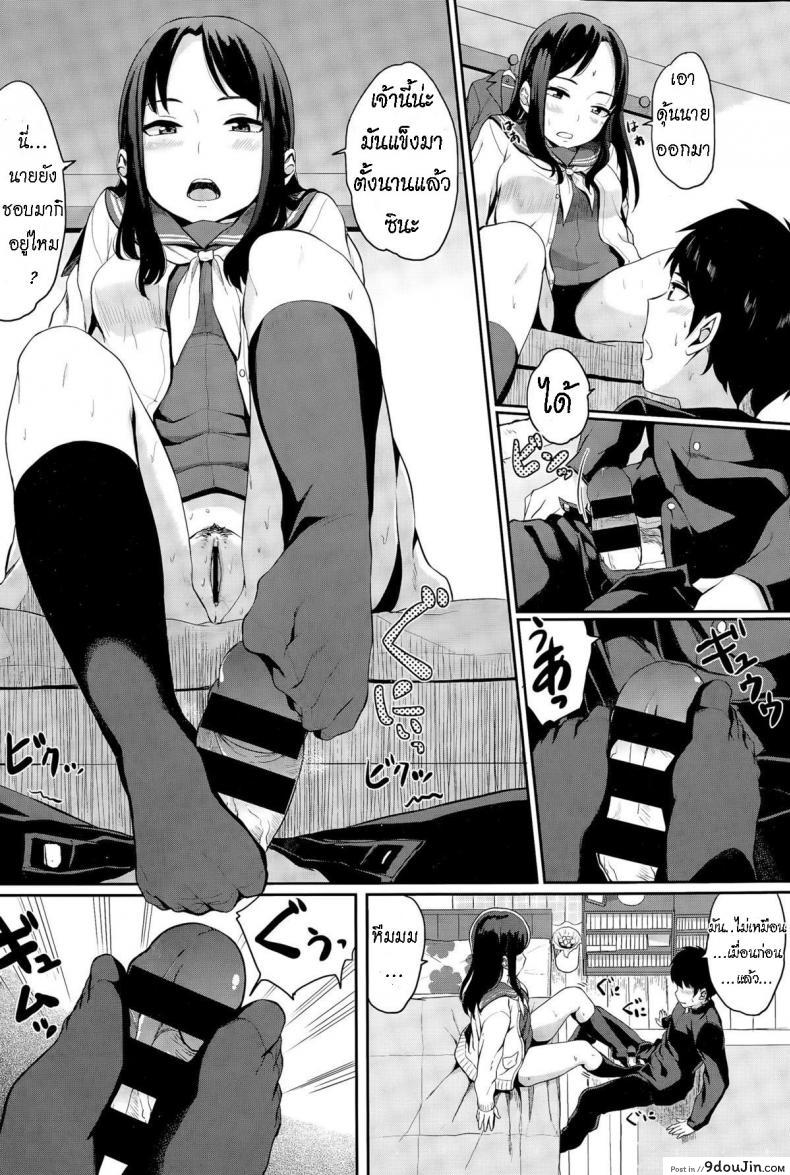 อ่านโดจิน [Yamada Yuuya] Yuri no Hana – Lily flower แปลไทย หน้าที่ 12
