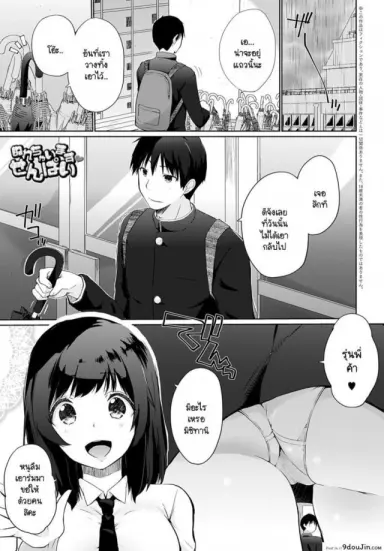 เดี๋ยวจะเปียกเอานะคะรุ่นพี่ [Kaiduka] Nurechaimasu Senpai อ่านฟรี