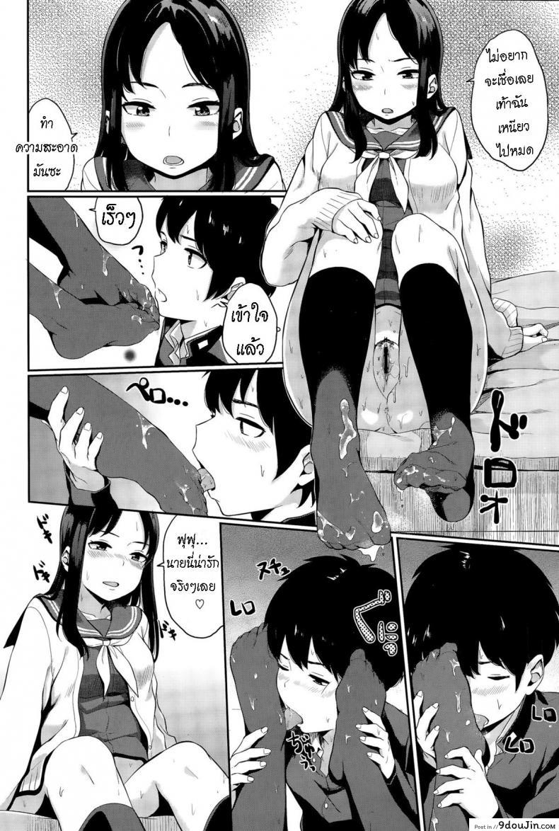 อ่านโดจิน [Yamada Yuuya] Yuri no Hana – Lily flower แปลไทย หน้าที่ 14