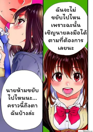 เกมสยิวกิ้ว [Shiwasu no Okina] Please! Freeze! Please! #1 (COMIC AUN 2019-04) ภาค 1 (แปลไทย)
