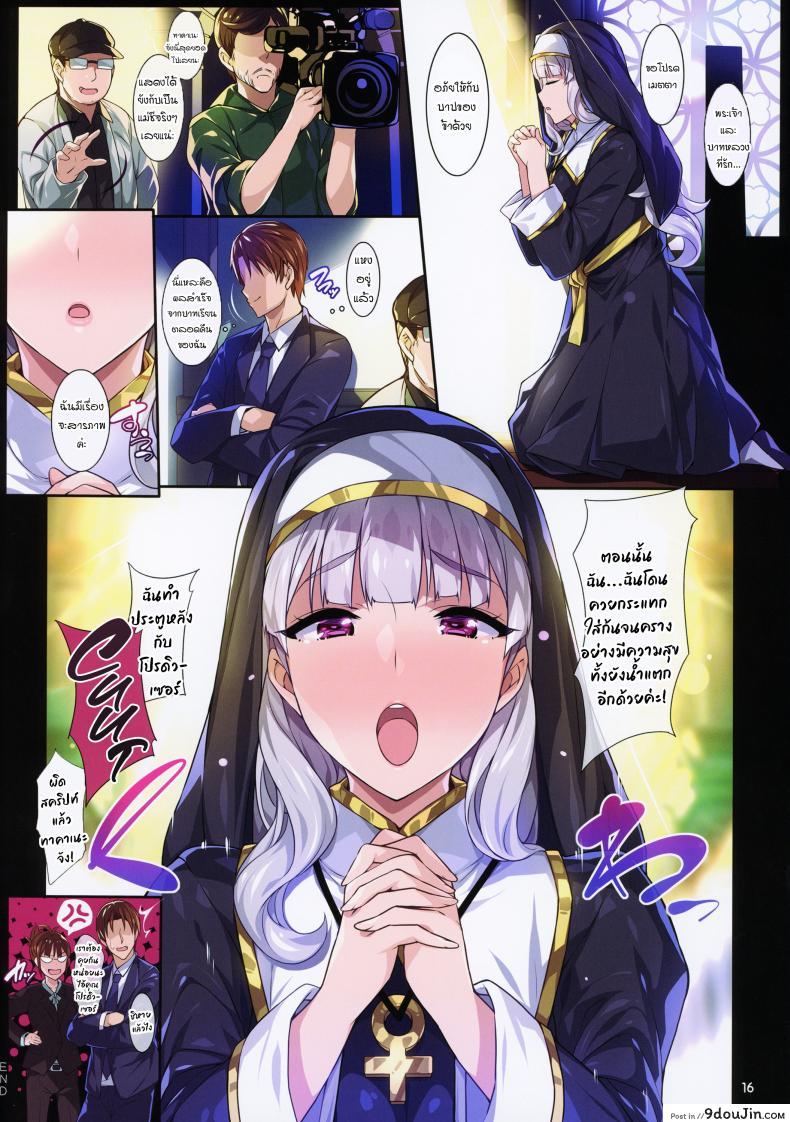 อ่านโดจิน [Hidebou House (Hidebou)] Sister Takane no Kokuhaku Sister Takane’s Confession of Sins แปลไทย หน้าที่ 16