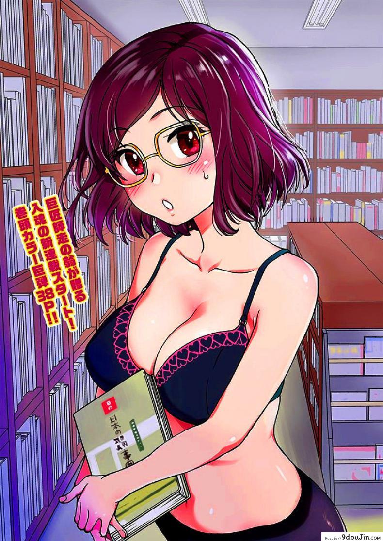 อ่านโดจิน เกมสยิวกิ้ว [Shiwasu no Okina] Please! Freeze! Please! #1 (COMIC AUN 2019-04) ภาค 1 หน้าที่ 3