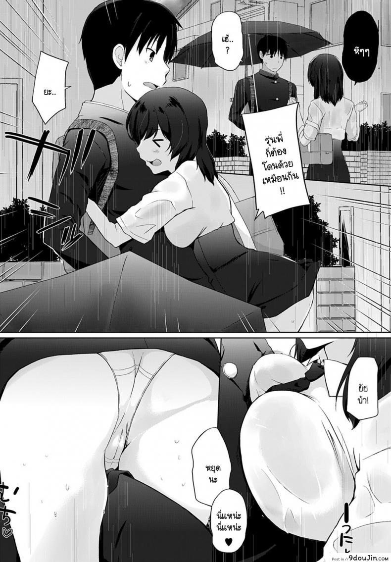 อ่านโดจิน เดี๋ยวจะเปียกเอานะคะรุ่นพี่ [Kaiduka] Nurechaimasu Senpai หน้าที่ 4