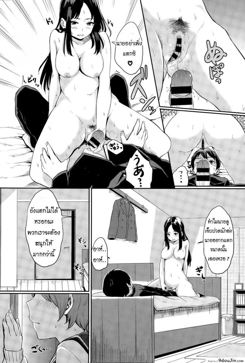 อ่านโดจิน [Yamada Yuuya] Yuri no Hana – Lily flower แปลไทย หน้าที่ 17