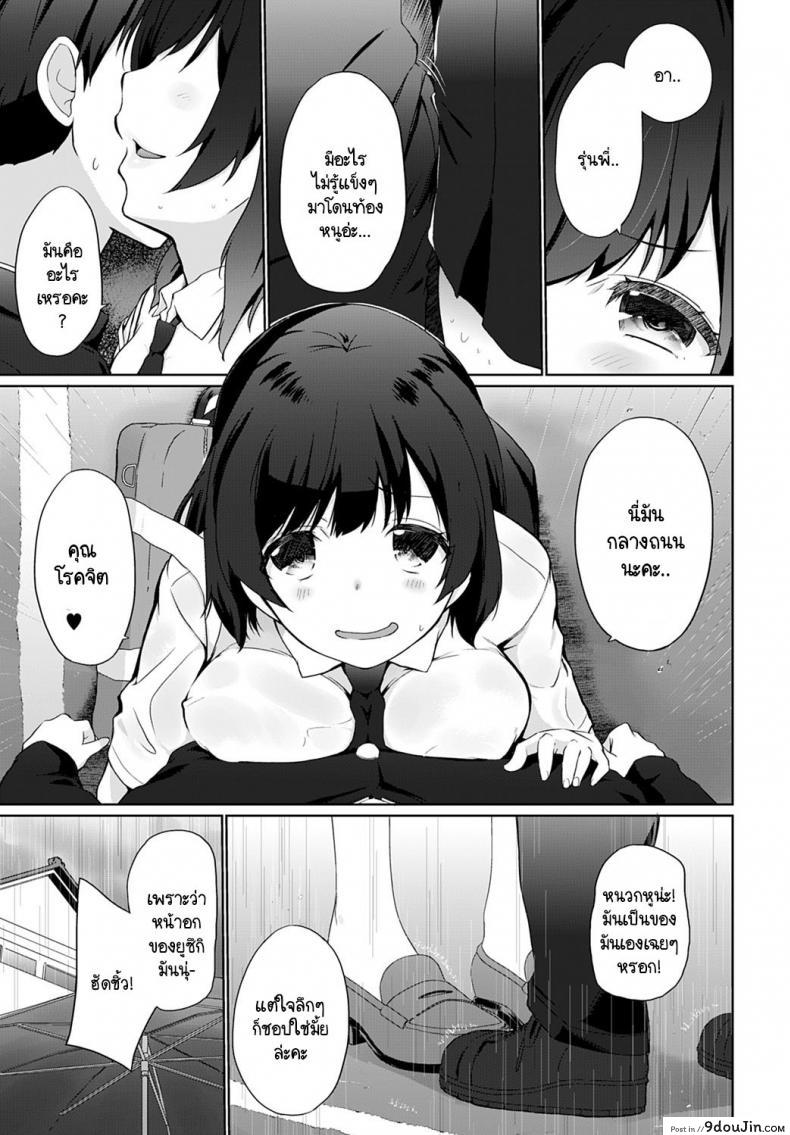 อ่านโดจิน เดี๋ยวจะเปียกเอานะคะรุ่นพี่ [Kaiduka] Nurechaimasu Senpai หน้าที่ 5