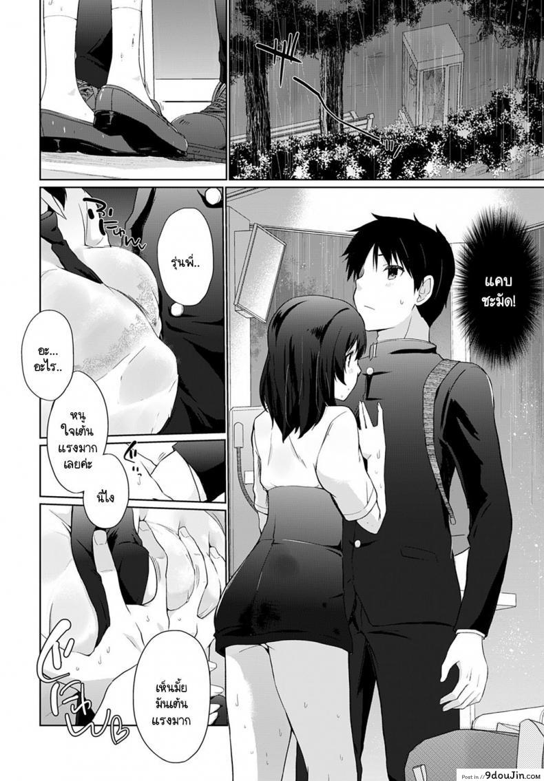 อ่านโดจิน เดี๋ยวจะเปียกเอานะคะรุ่นพี่ [Kaiduka] Nurechaimasu Senpai อ่านฟรี หน้าที่ 6