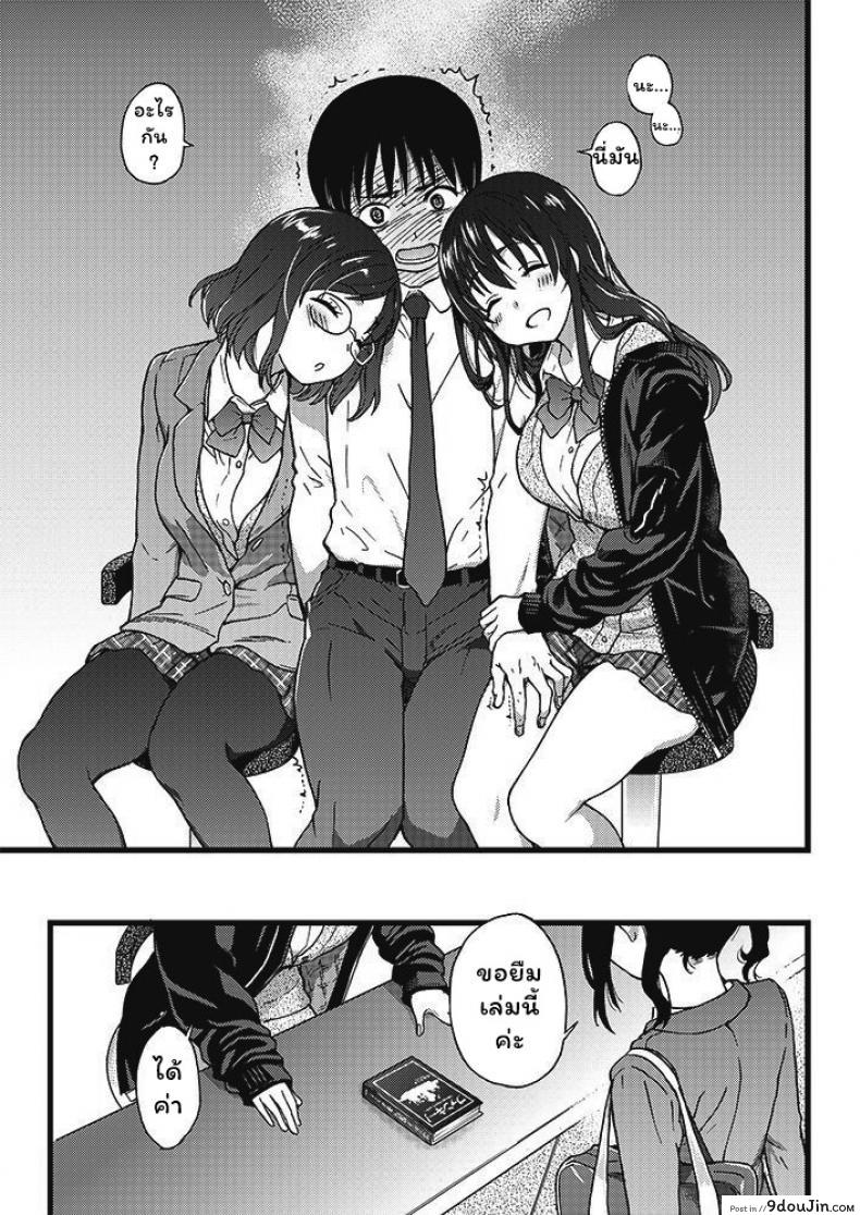 อ่านโดจิน เกมสยิวกิ้ว [Shiwasu no Okina] Please! Freeze! Please! #1 (COMIC AUN 2019-04) ภาค 1 หน้าที่ 5