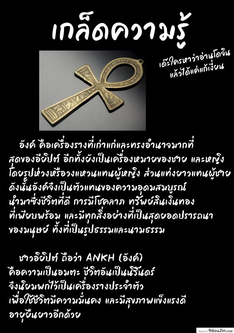 อ่านโดจิน [Hidebou House (Hidebou)] Sister Takane no Kokuhaku Sister Takane’s Confession of Sins แปลไทย หน้าที่ 20