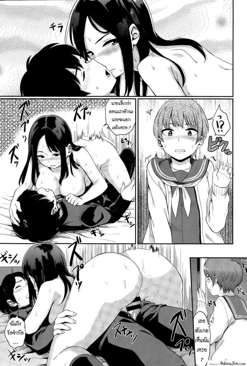 อ่านโดจิน [Yamada Yuuya] Yuri no Hana – Lily flower แปลไทย หน้าที่ 19