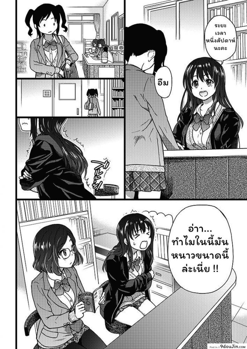 อ่านโดจิน เกมสยิวกิ้ว [Shiwasu no Okina] Please! Freeze! Please! #1 (COMIC AUN 2019-04) ภาค 1 (แปลไทย) หน้าที่ 6