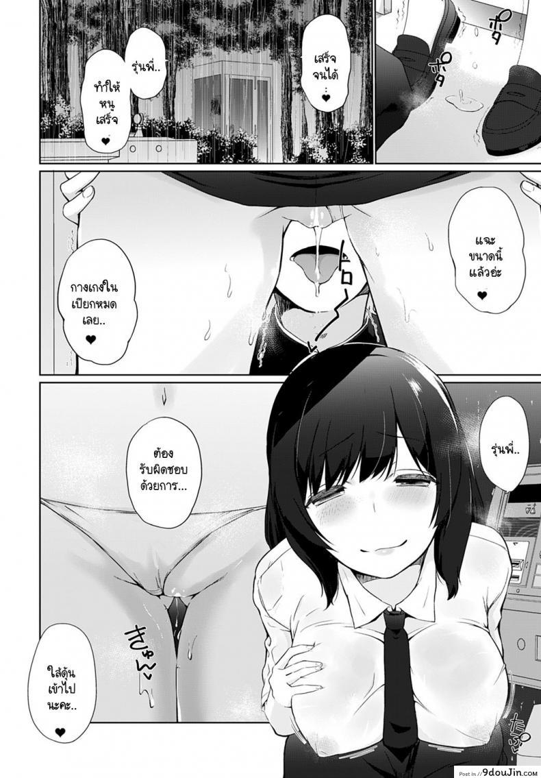 อ่านโดจิน เดี๋ยวจะเปียกเอานะคะรุ่นพี่ [Kaiduka] Nurechaimasu Senpai อ่านฟรี หน้าที่ 12