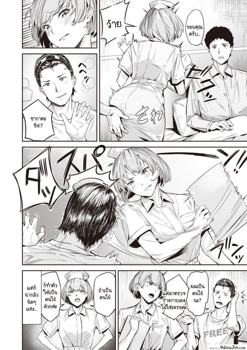 อ่านโดจิน พยาบาลคนนี้แอบเก็บความหื่น [Yamaishi Juhachi] Kekkou Ero I หน้าที่ 2