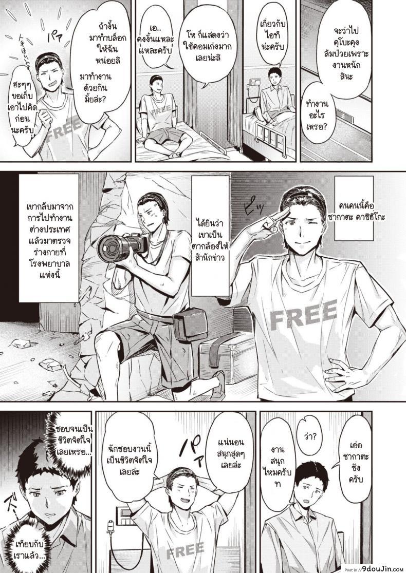 อ่านโดจิน พยาบาลคนนี้แอบเก็บความหื่น [Yamaishi Juhachi] Kekkou Ero I อ่านฟรี หน้าที่ 3