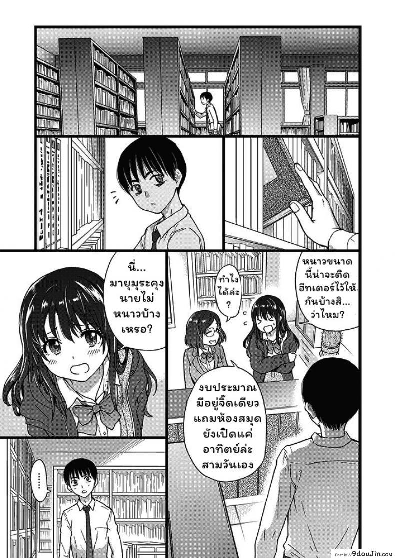 อ่านโดจิน เกมสยิวกิ้ว [Shiwasu no Okina] Please! Freeze! Please! #1 (COMIC AUN 2019-04) ภาค 1 (แปลไทย) หน้าที่ 7